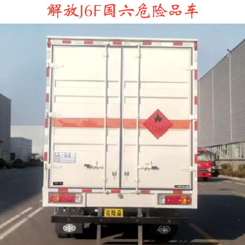 國(guó)六涂料危貨車 選購(gòu)指南與價(jià)格解析
